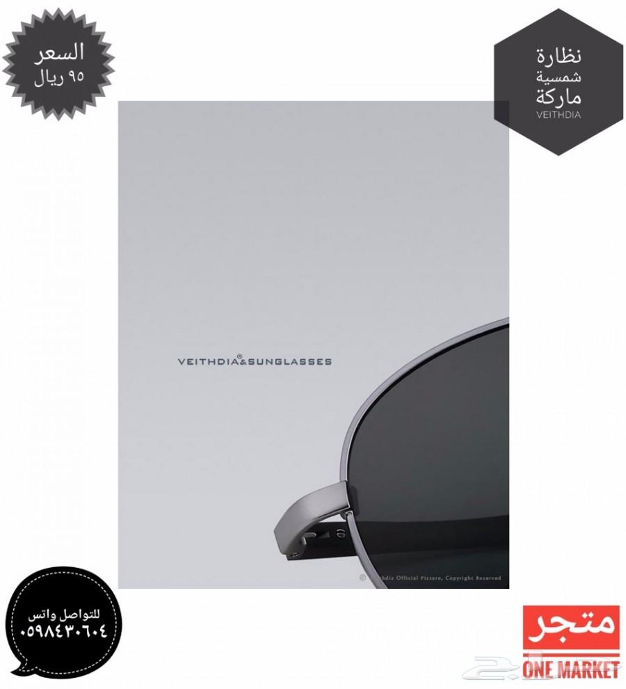 نظارة شمسية ماركة Veithdia ب95 ريال
