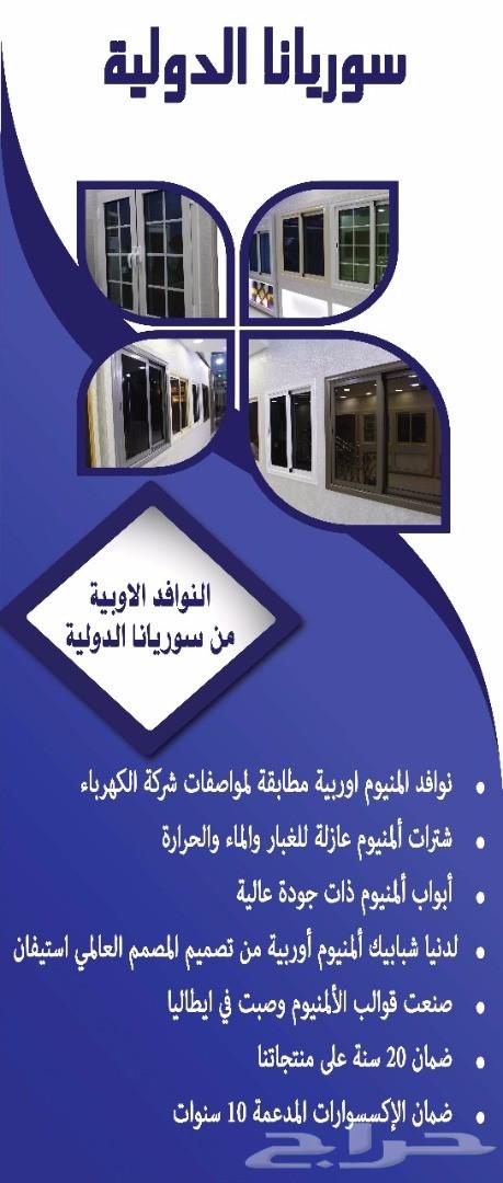 قبب الزجاج المعشق جده مكه الطايف ابها نجران