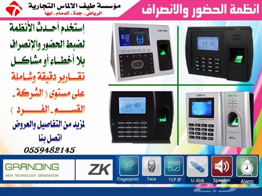اجهزه حضور وانصراف مع برنامج خاص بالشركه