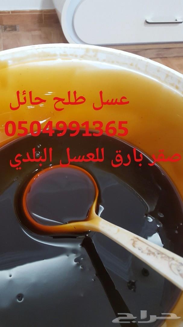 عسل طلح وسمر صافي إنتاج جديد وعلى المختبر