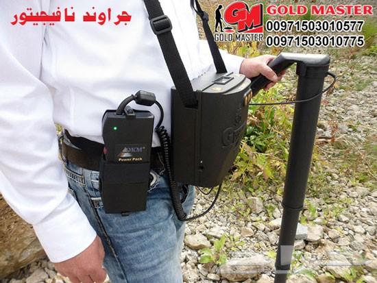 جهاز جراوند نافيجيتور ثري دي للكشف عن الذهب