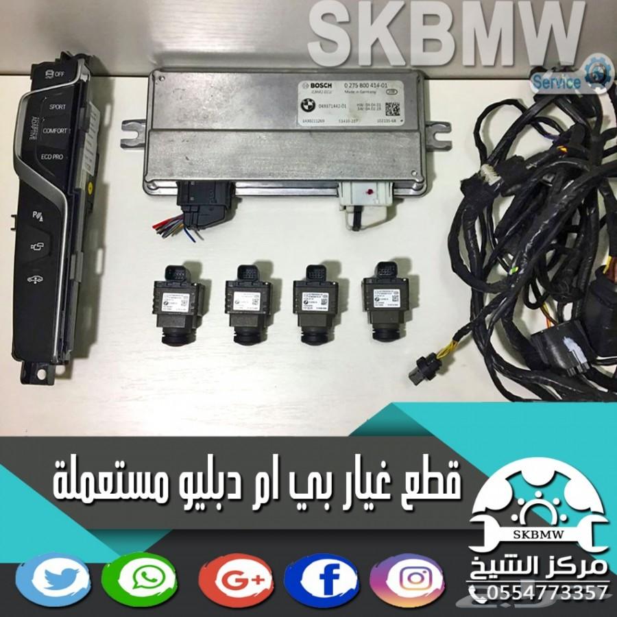 مركز بيع قطع غيار BMW جديد ومستعمل بالرياض