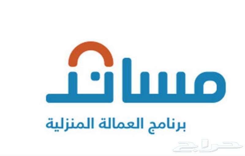 تعقيب-خدمات تعقيب-مساند-متكب العمل تعقيب-