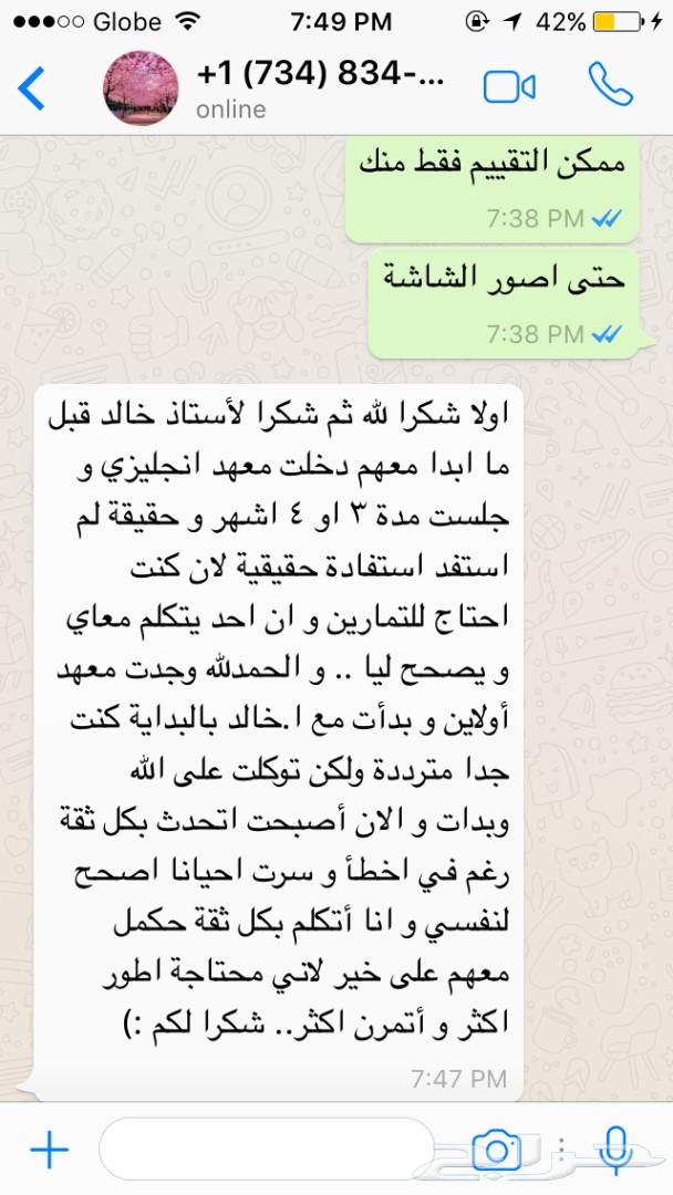 تعليم لغة انجليزية المهتم حياك