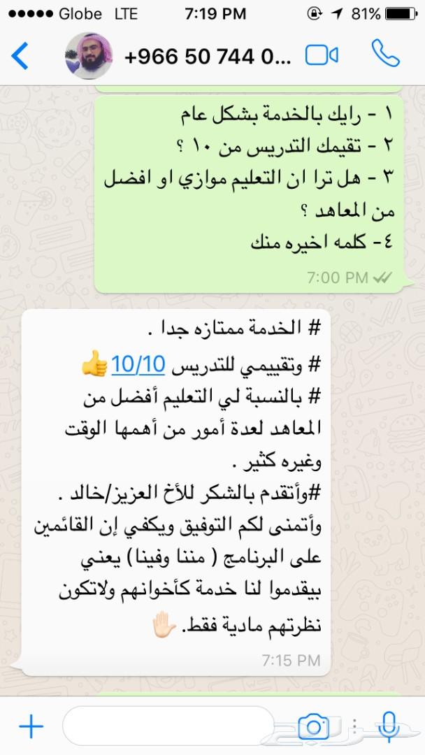 تعليم لغة انجليزية المهتم حياك
