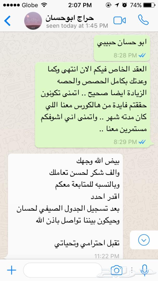 تعليم لغة انجليزية المهتم حياك