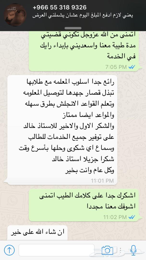 تعليم لغة انجليزية المهتم حياك