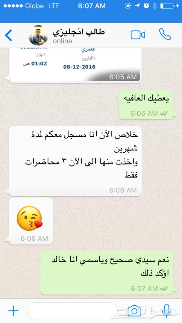 تعليم لغة انجليزية المهتم حياك
