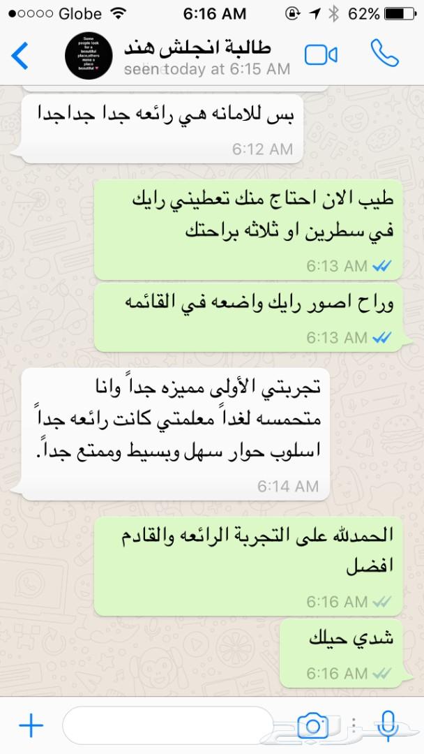 تعليم لغة انجليزية المهتم حياك