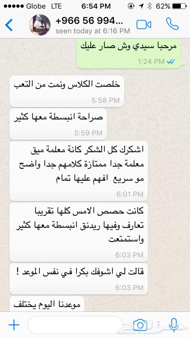 مدرسين لغة انجليزية لدينا تاسيس للايلتس IELTS