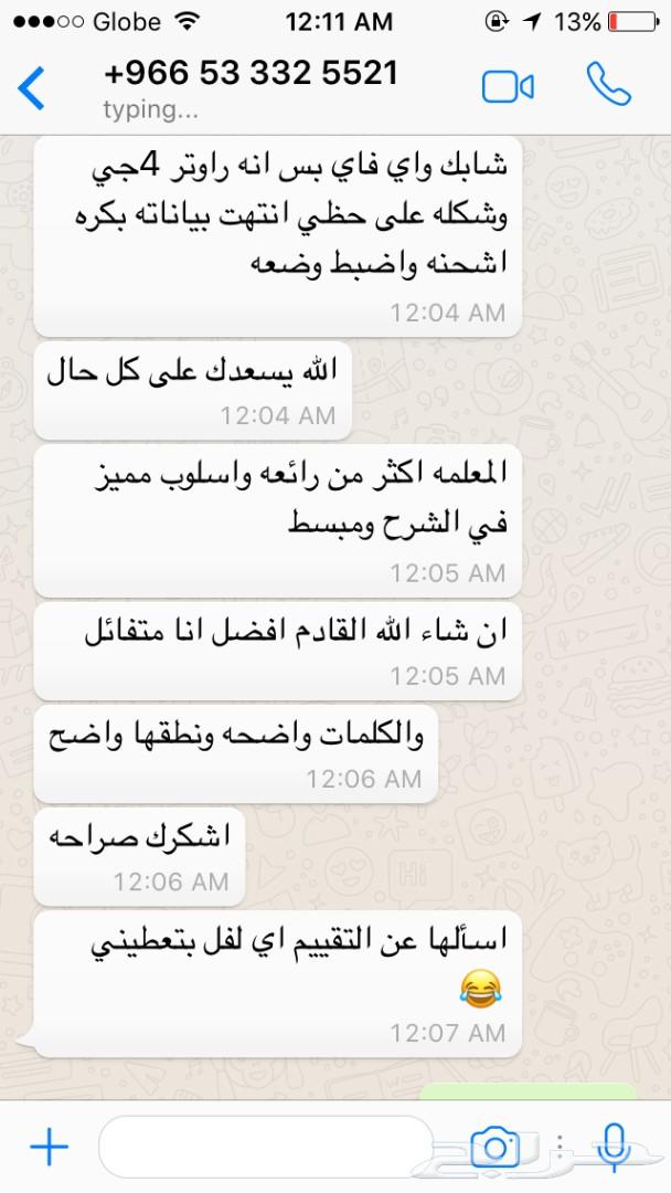 مدرسين لغة انجليزية لدينا تاسيس للايلتس IELTS