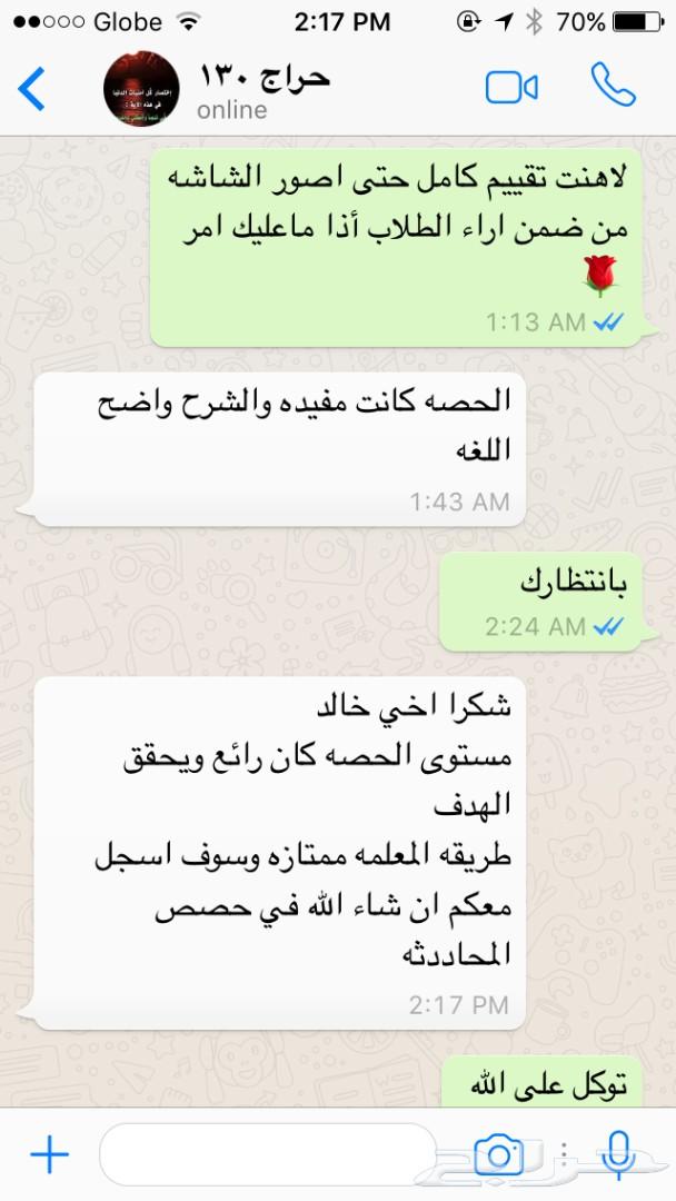 مدرسين لغة انجليزية لدينا تاسيس للايلتس IELTS
