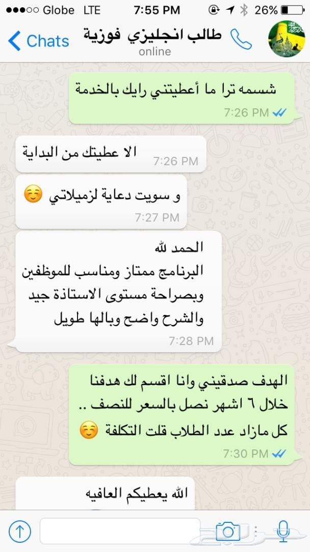 مدرسين لغة انجليزية لدينا تاسيس للايلتس IELTS