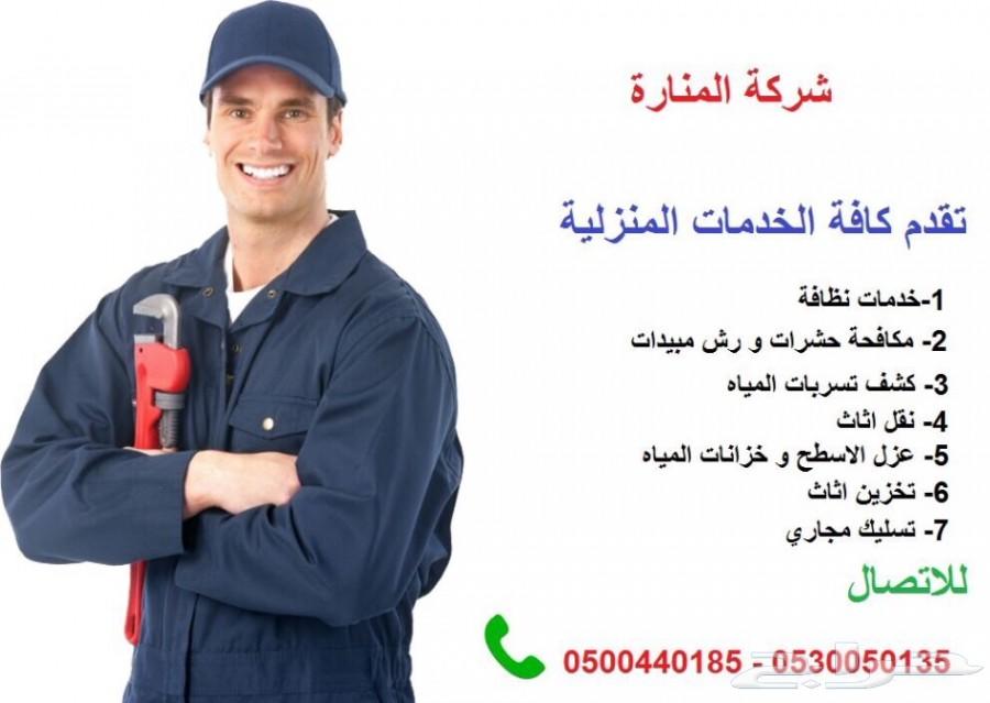 تسليك مجارى كشف تسربات المياه تسليك مجاري