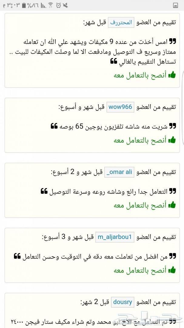 شاشة مع مسرح منزلي باسعار رخيصه توصيل مجاني
