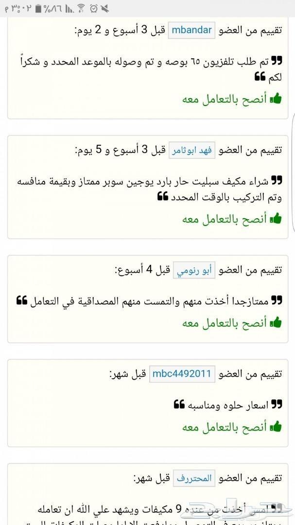 شاشة مع مسرح منزلي باسعار رخيصه توصيل مجاني