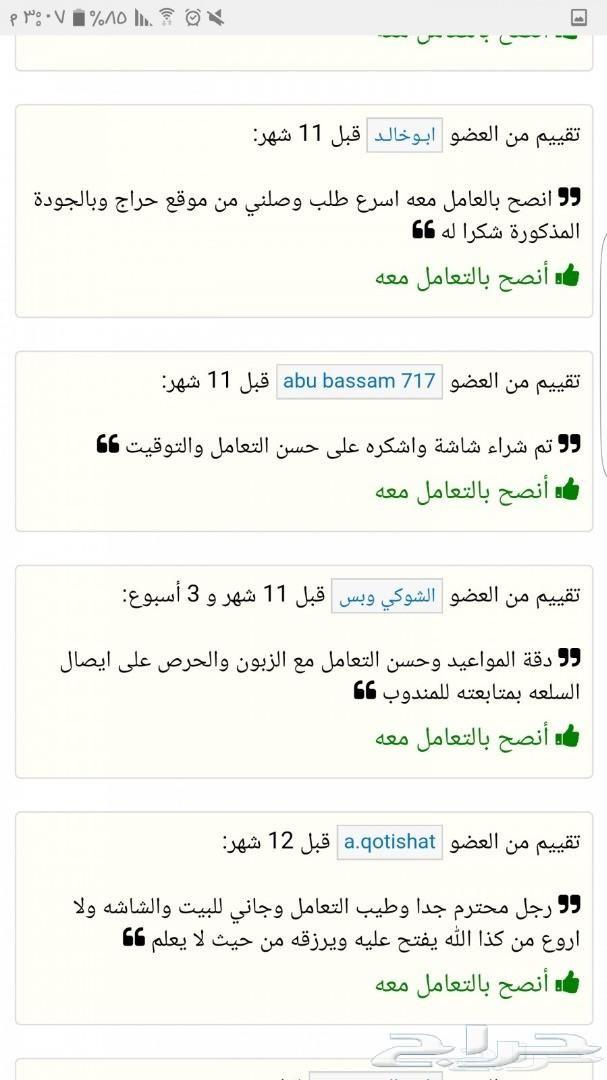 شاشة مع مسرح منزلي باسعار رخيصه توصيل مجاني