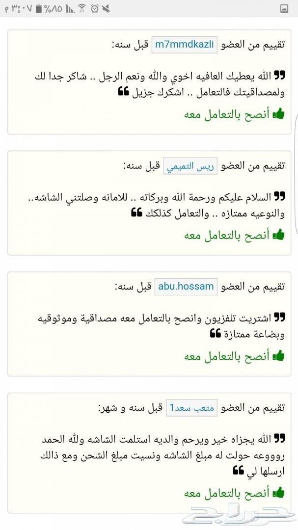 شاشة مع مسرح منزلي باسعار رخيصه توصيل مجاني