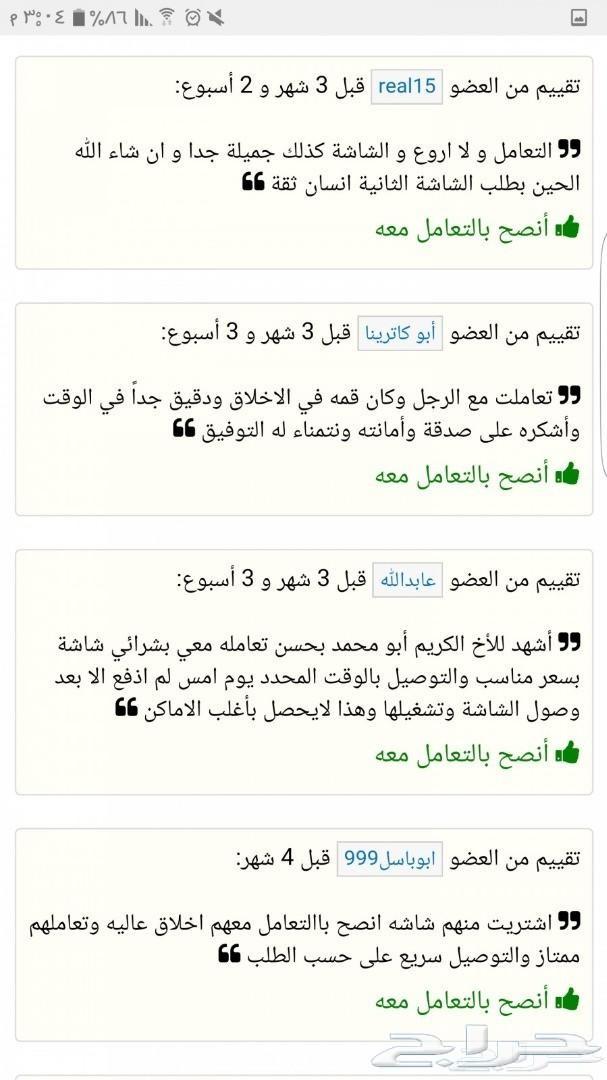 شاشة مع مسرح منزلي باسعار رخيصه توصيل مجاني