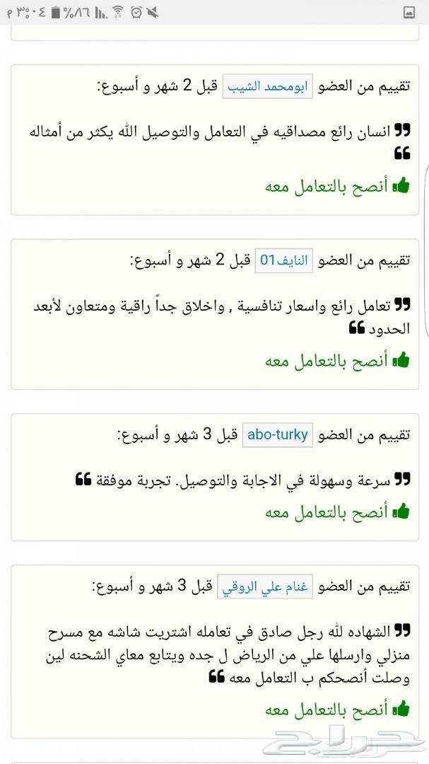شاشة مع مسرح منزلي باسعار رخيصه توصيل مجاني