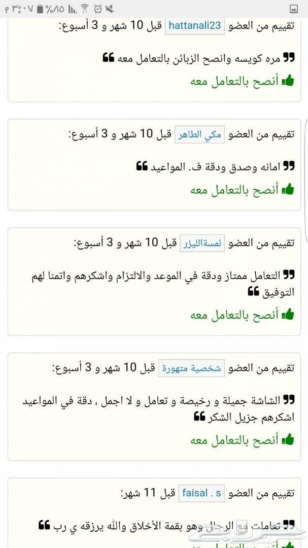 شاشة مع مسرح منزلي باسعار رخيصه توصيل مجاني
