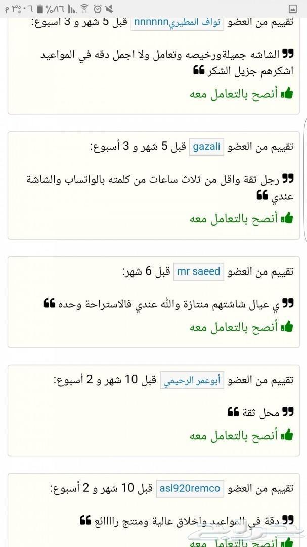 شاشة مع مسرح منزلي باسعار رخيصه توصيل مجاني