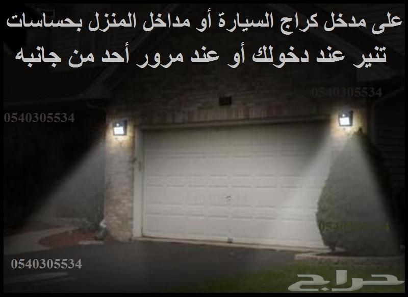 لمبات LED ( ليد ) طاقة شمسية للمنزل واستراحات
