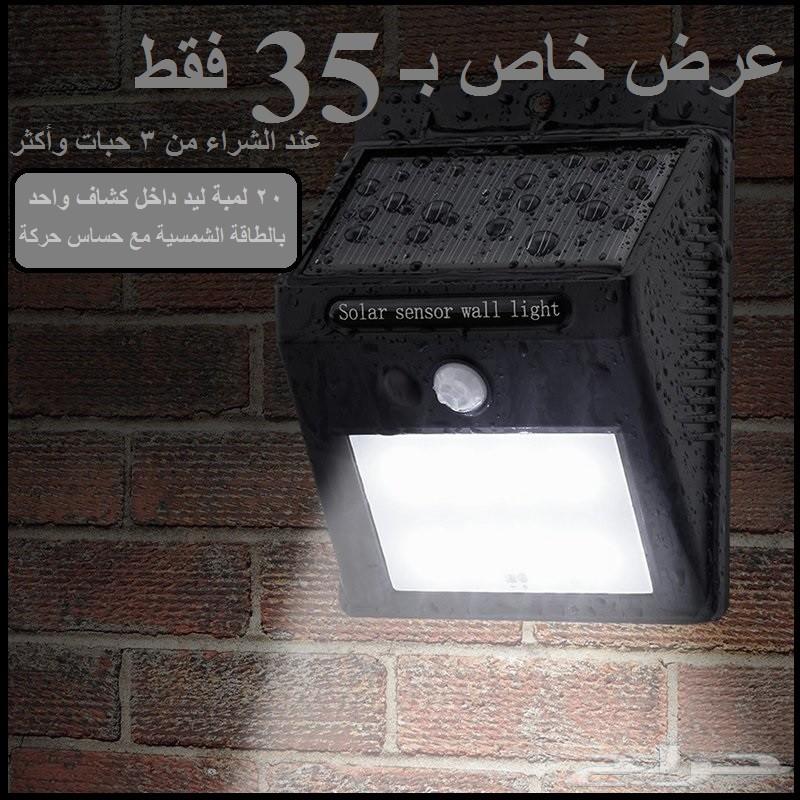 لمبات LED ( ليد ) طاقة شمسية للمنزل واستراحات