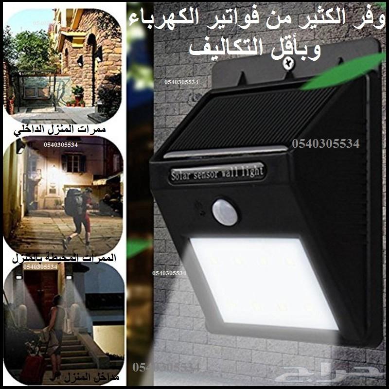 لمبات LED ( ليد ) طاقة شمسية للمنزل واستراحات