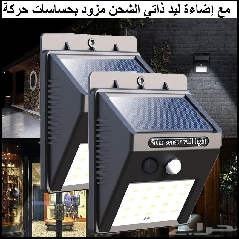 لمبات LED ( ليد ) طاقة شمسية للمنزل واستراحات