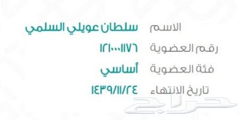 مقيم عقاري بمكة عضو الهيئة السعودية (تقييم)
