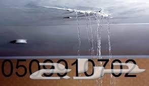 تسليك مجاري بالضغط 0509910702
