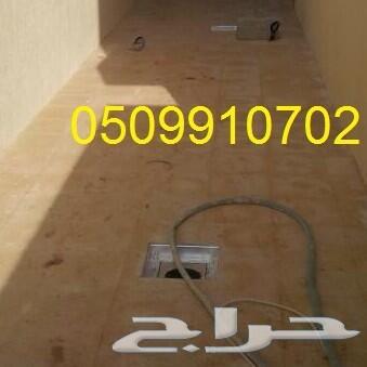 تسليك مجاري بالضغط 0509910702