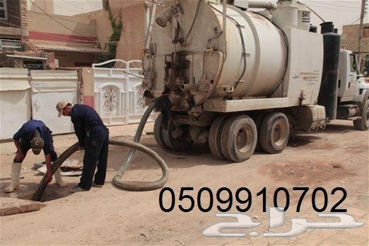تسليك مجاري بالضغط 0509910702