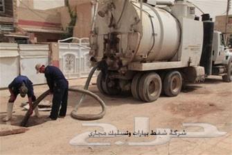 شركة ردم بيارات توصيل بيارات شفط بيارات تسليك