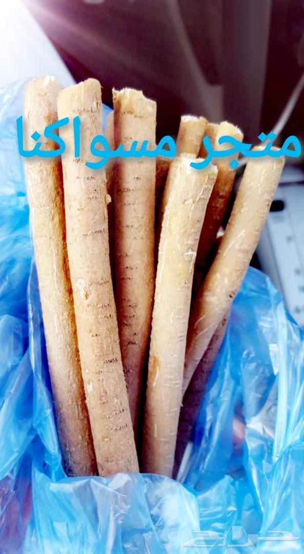 متجر مسواكنا (نوعية ابوحنش) توفير طازج مباشرة