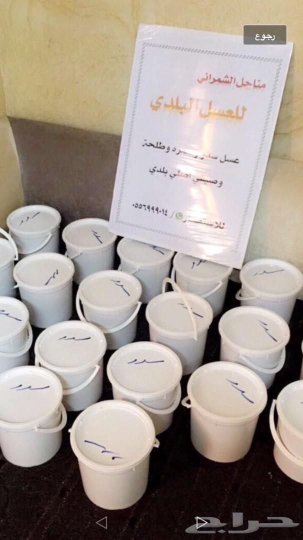 عسل عسل سدر مضمون على الشرط 5الاف اذا اختلف