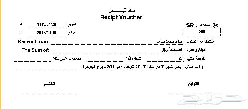 برنامج محاسبي سهل لإدارة العقارات0549244886