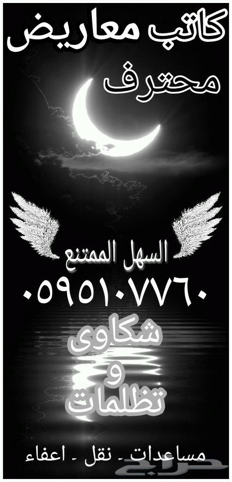 (السهل الممتنع) كاتب خطابات ومعاريض استثنائي