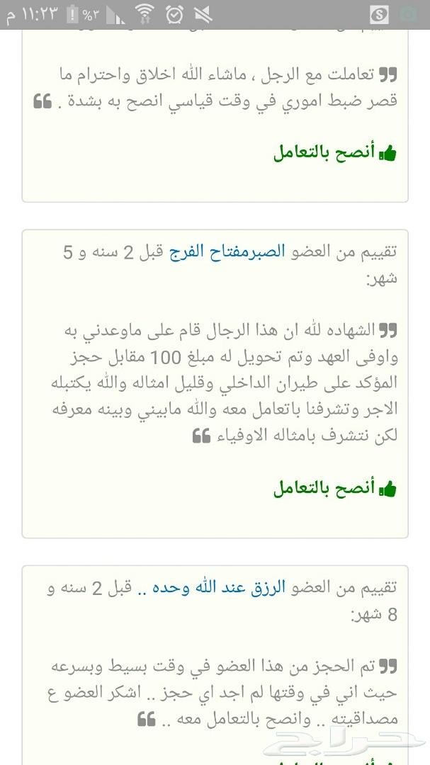 حجز حجز حجز على الرحلات مقفله