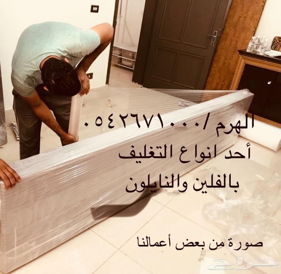 شركة نقل عفش بجدة( الهرم) خدمات نقل متكاملة