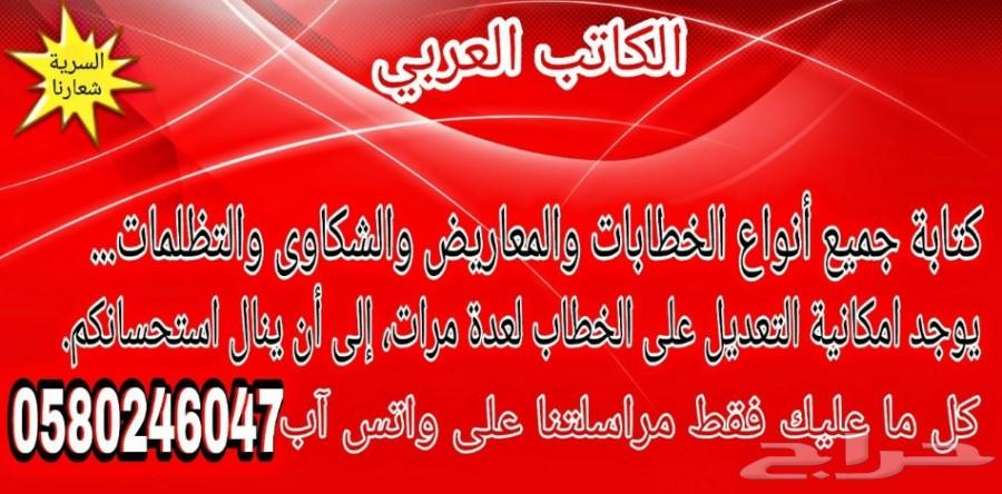 كتابة خطابات ومعاريض وشكاوى وتظلمات و