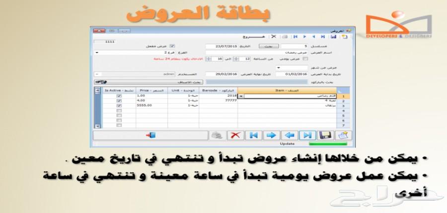 برنامج المحاسب المحاسبة والمخزون (الضريبه )