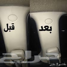 قاهر البقع XO2
