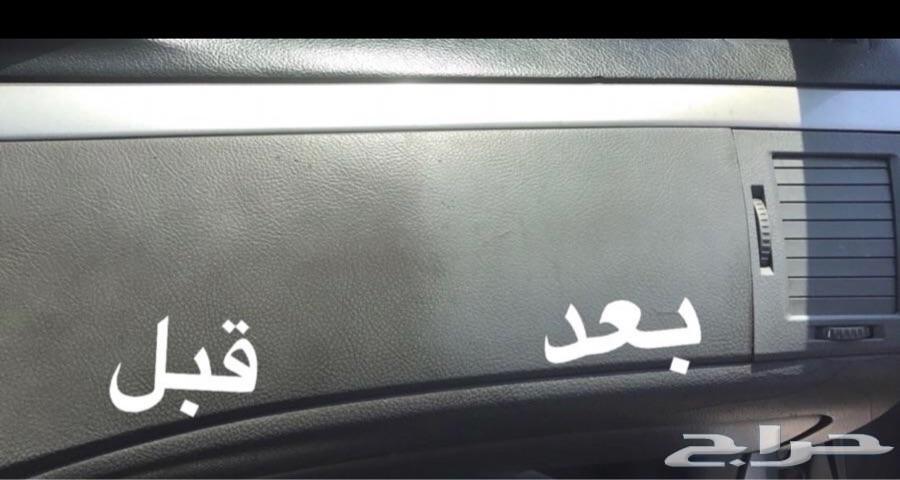 قاهر البقع XO2