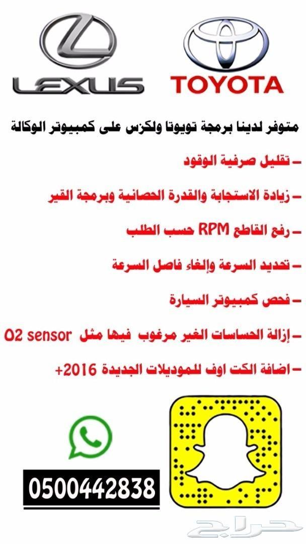 برمجة جيب محرك 8سلندر لكزز 430كمبيوتر وكاله Youtube