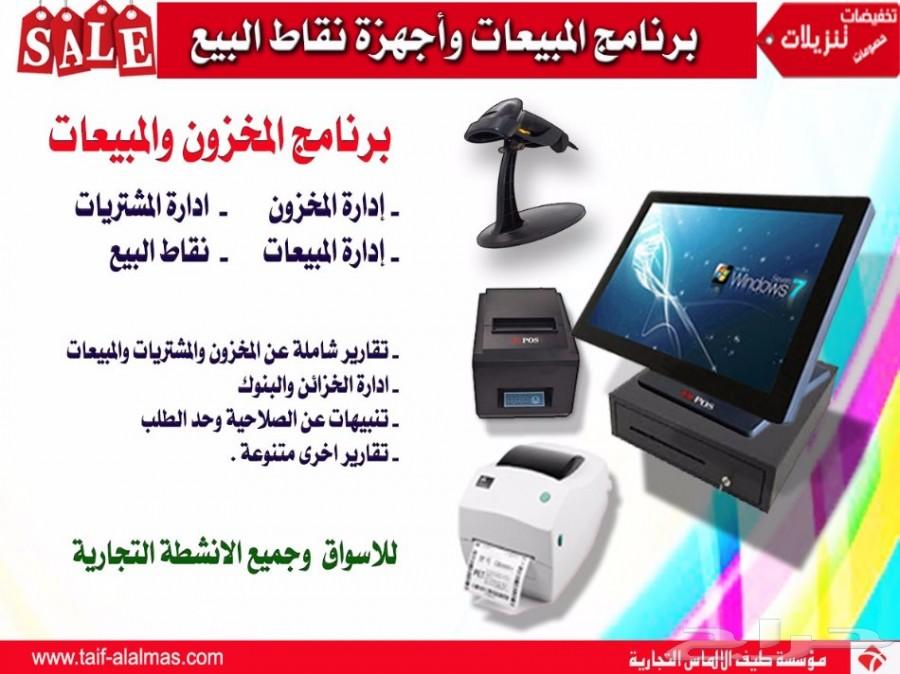 برنامج محاسبى واجهزه كاشير
