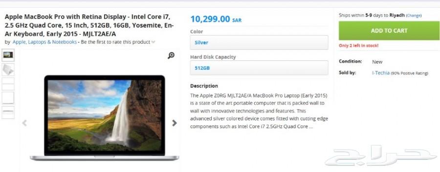 ريتينا-RETINA MAC -ماك بوك برو -كورi7- رام 16