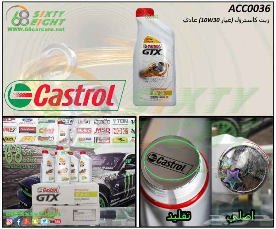 زيت قير تاهو 2015-2017شركة ACDelco