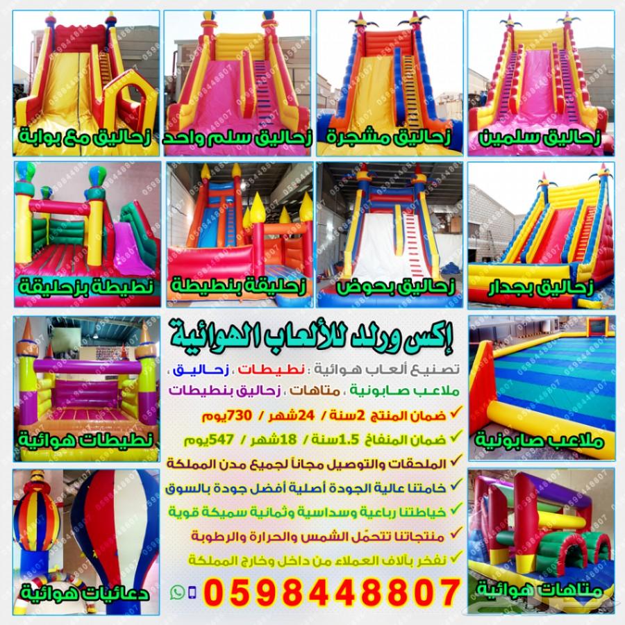 0598448807 نطيطات شبك سعر الحبة بسعر الجملة